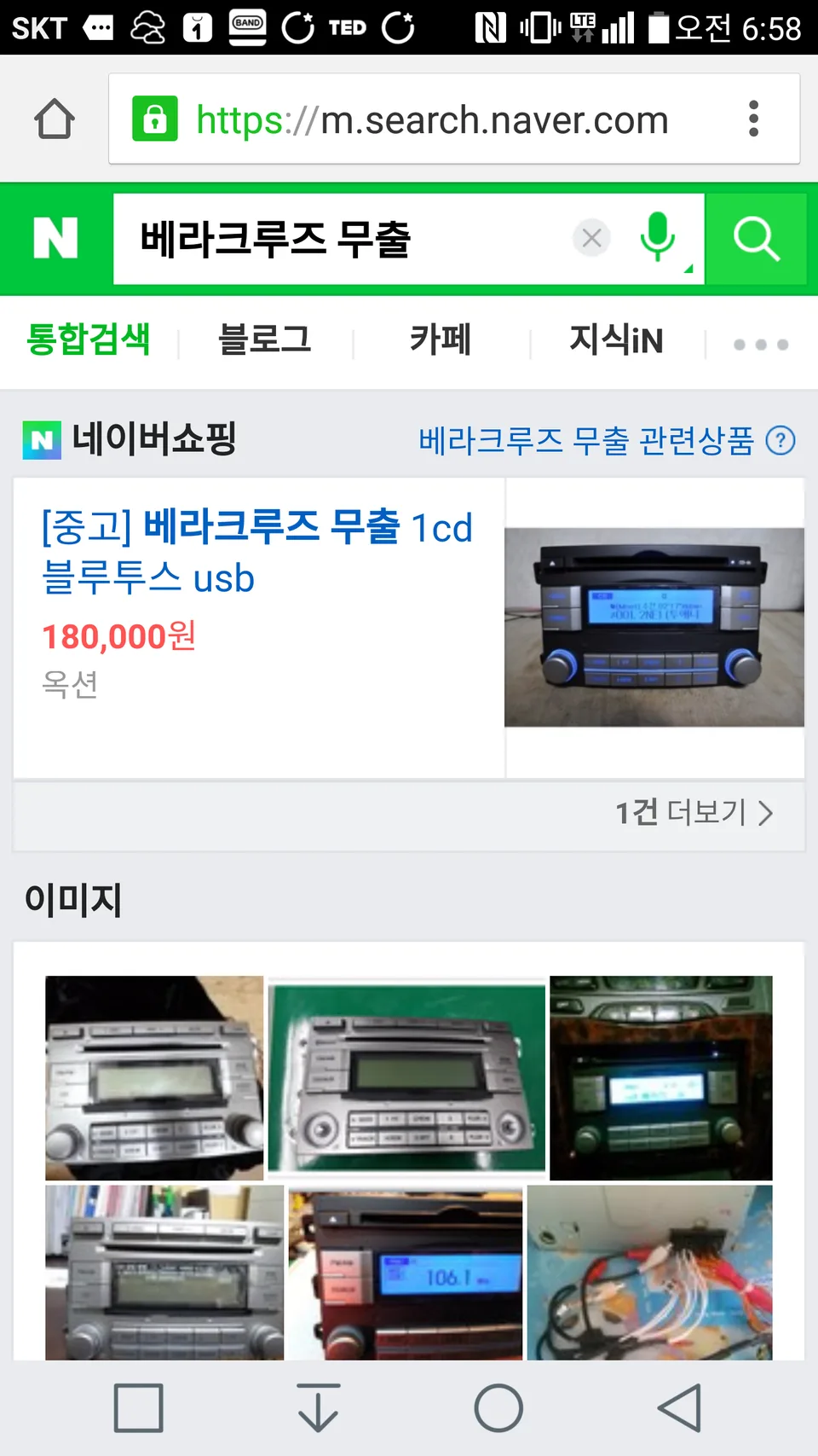 베라크루즈 09년식 모젠 MTS-250 순정 블루투스 무출 오디오 교체 가능 여부 사진 1