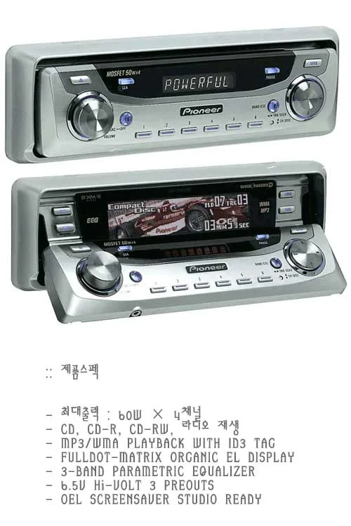 파이오니아 DEH-P9650 사진 1