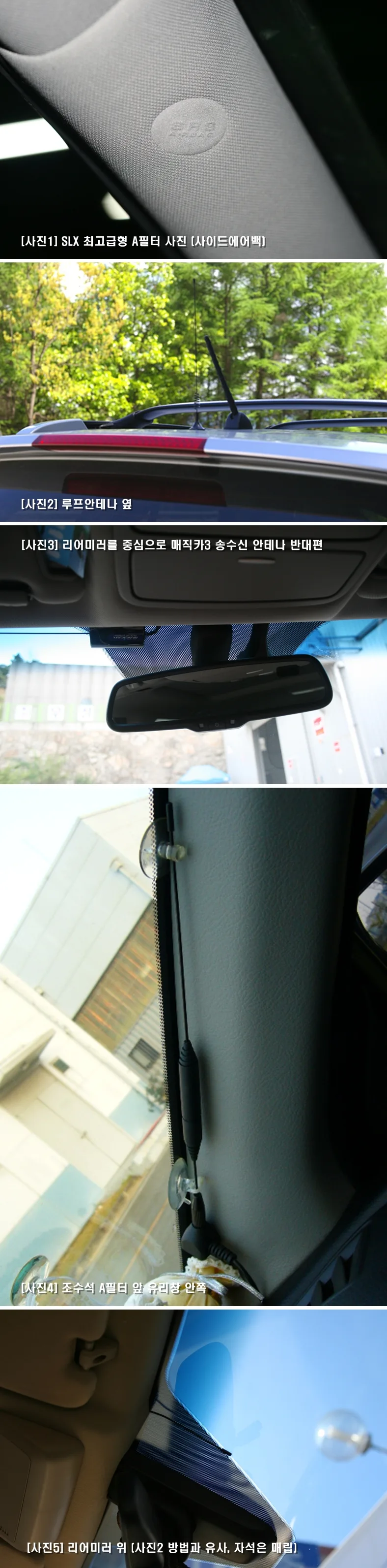 [뉴싼타페] DMB 안테나 설치 및 aux 단자 개조 관련 문의 드립니다. 사진 1