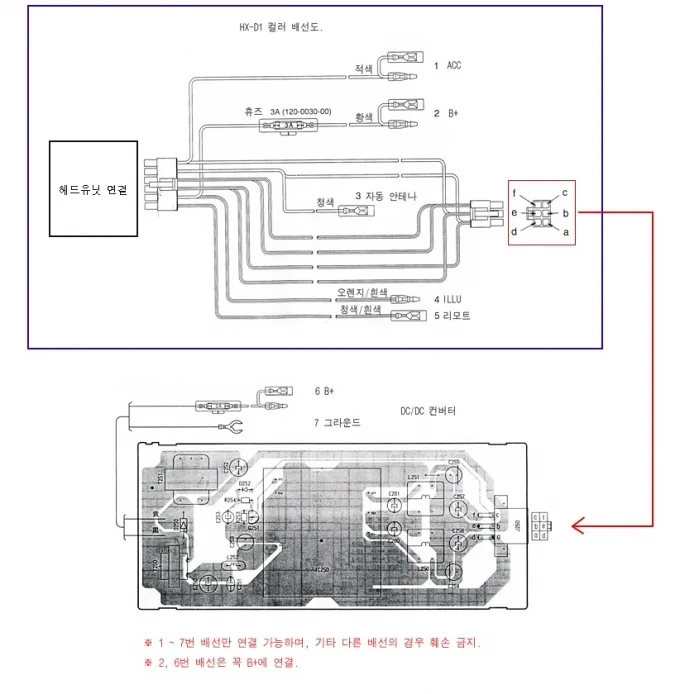 클라리온 DRX9255 배선도좀부탁드릴께요 답변 사진 1