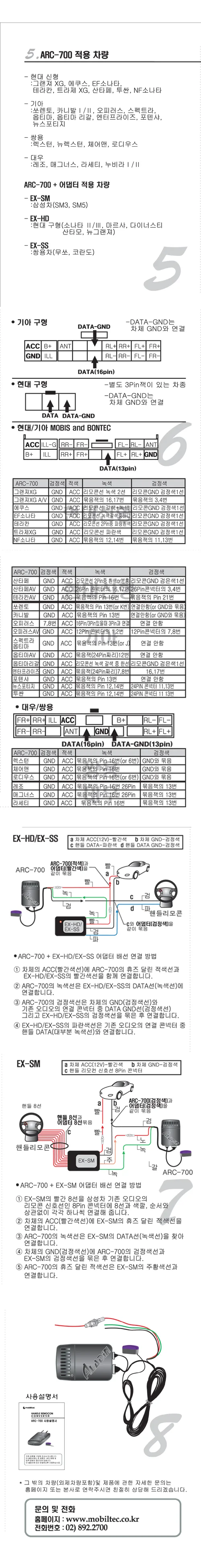 쏘렌토 핸들리모콘 가능한 오디오 배선도 답변 사진 1