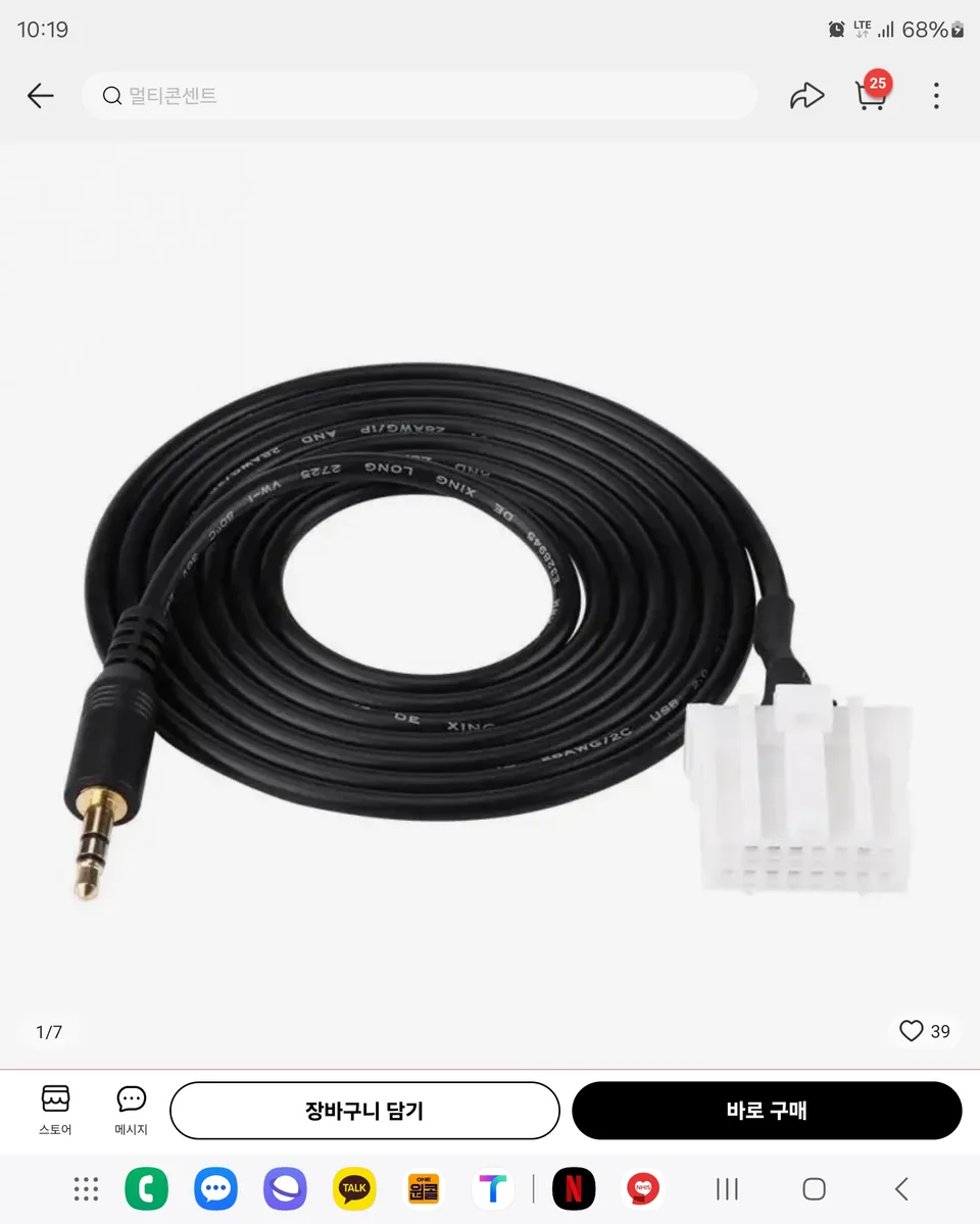 07년 렉서스 gs350차량 cd체인쳐 포트로 aux 생성 가능한지 궁금합니다 사진 2