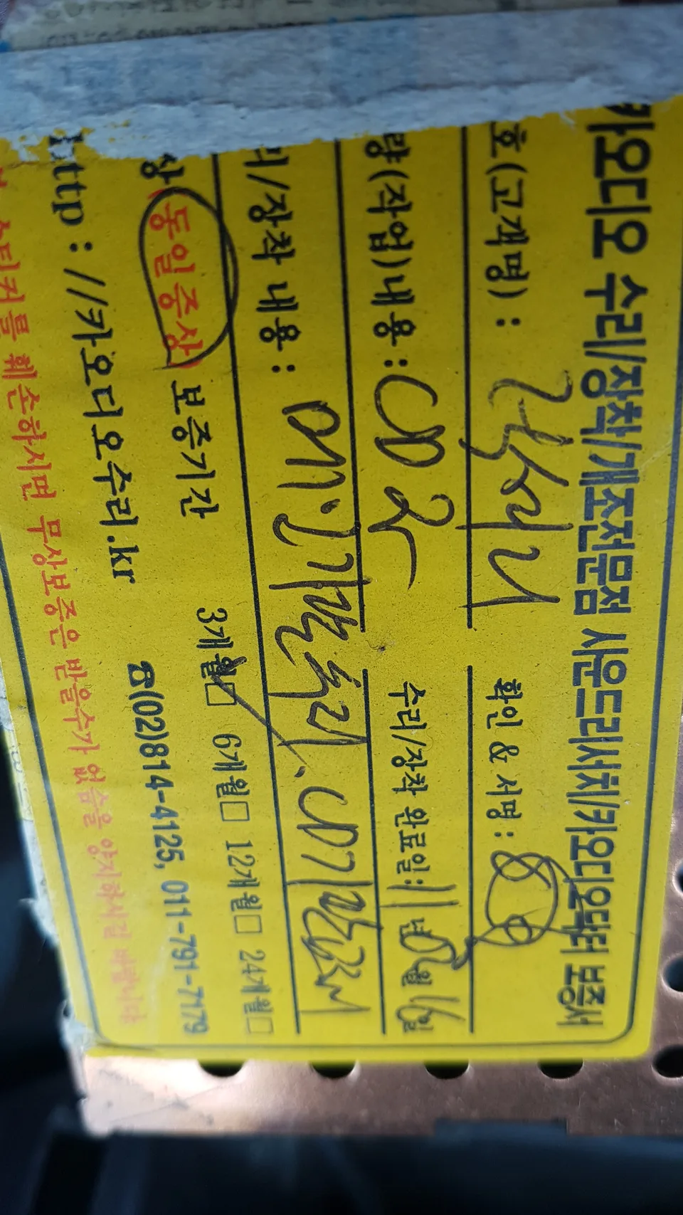 2011 스파크 오디오 튜닝 사진 1