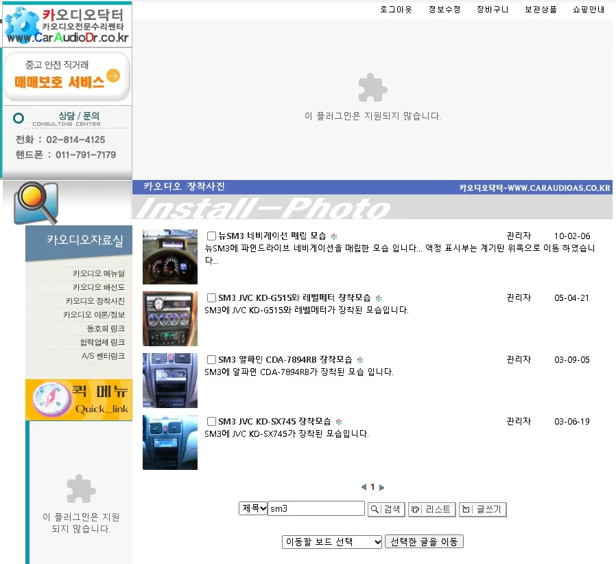 2003년식 sm3 차량 aux나 블루투스 가능하게 개조문의드립니다. 답변 사진 1