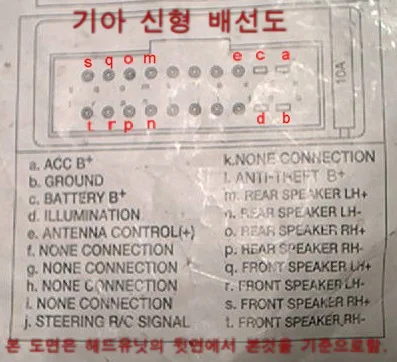 [배선도] 기아신형 헤드유닛 배선도 사진 1