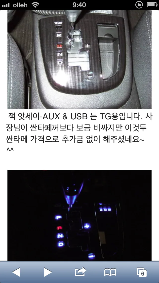 산타페cm06식오디오,신형 12년식오디오 교체문의드립니다^^ 사진 1