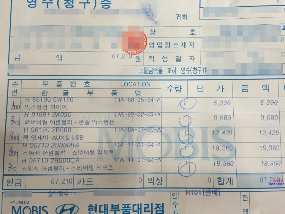 싼타페 06년식 자출 순정오디오->순정 블루투스오디오 질문 좀 드릴게요 사진 1