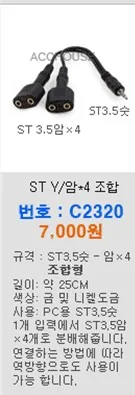 AUX 개조 접수 완료후 궁굼한점 문의드립니다. 사진 1