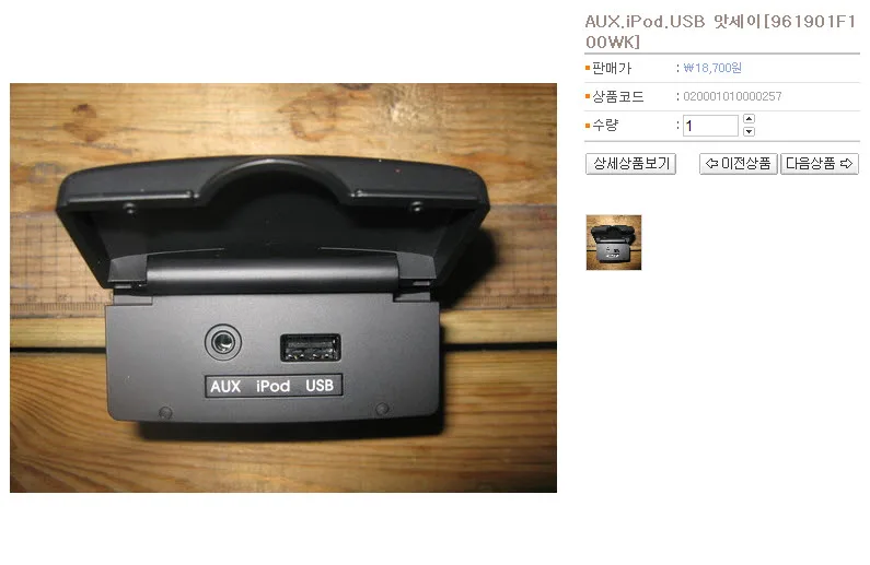 뉴스포티지 AUX & USB 단자 불량 사진 1